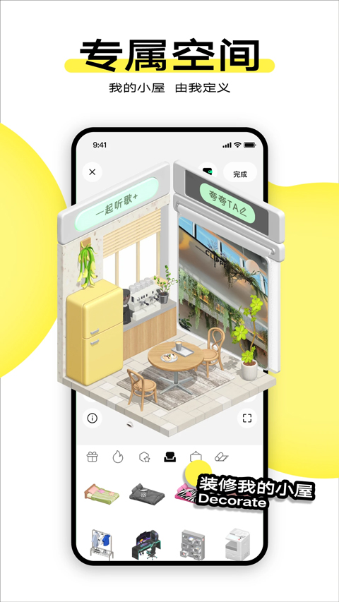 截图4